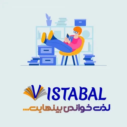 درباره ویستابال